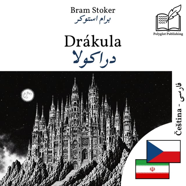 دراکولا
