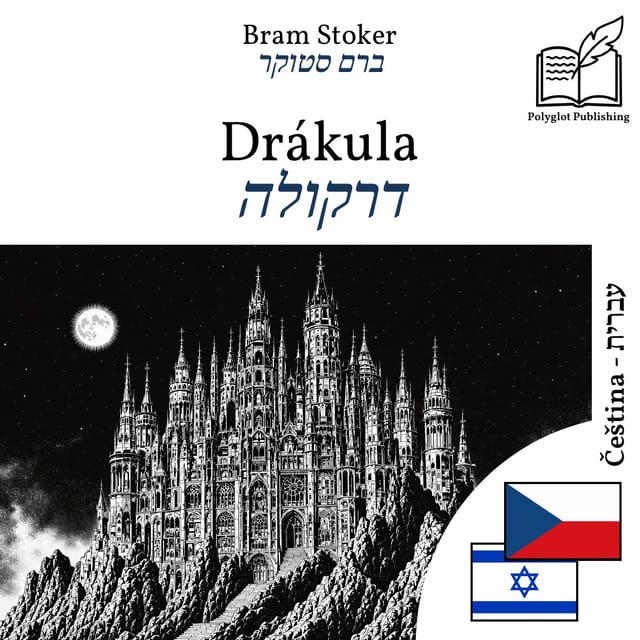 דרקולה