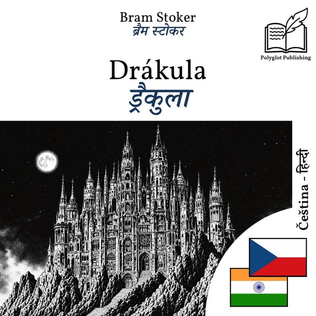 ड्रैकुला