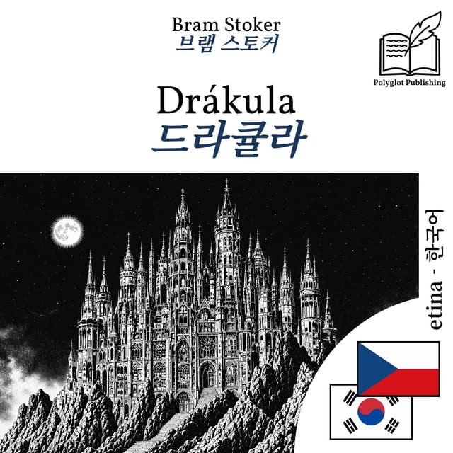 드라큘라