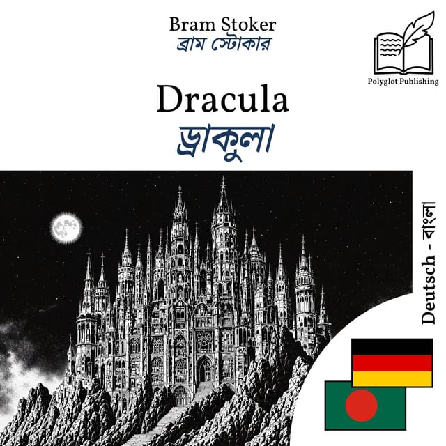 ড্রাকুলা