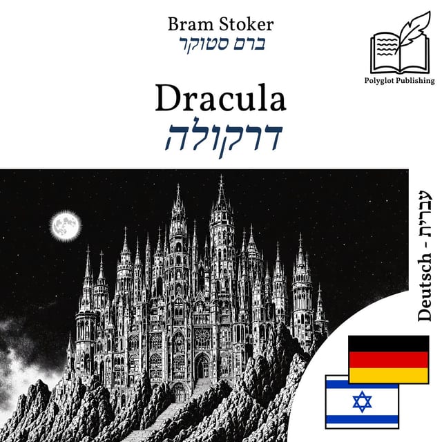 דרקולה