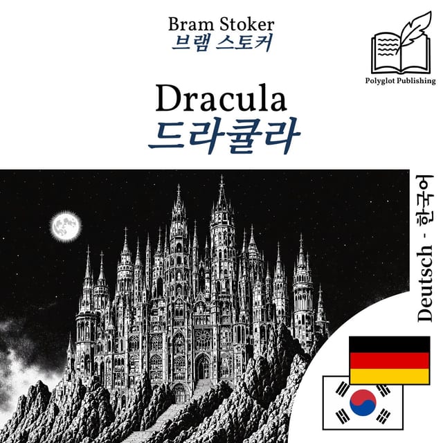 드라큘라