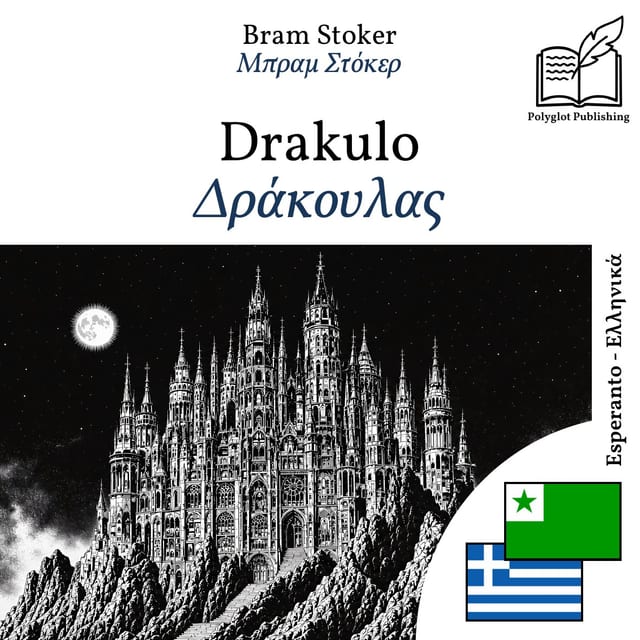 Δράκουλας