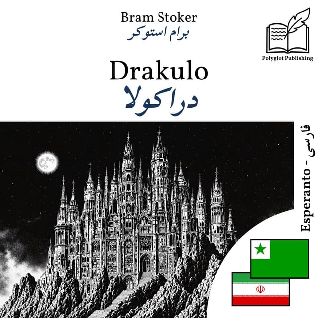 دراکولا