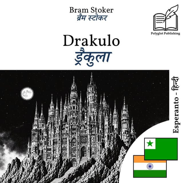 ड्रैकुला