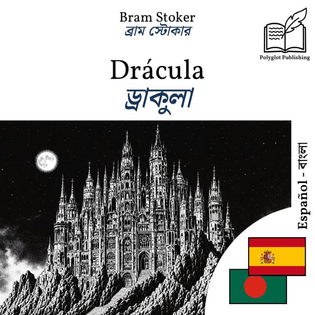 ড্রাকুলা