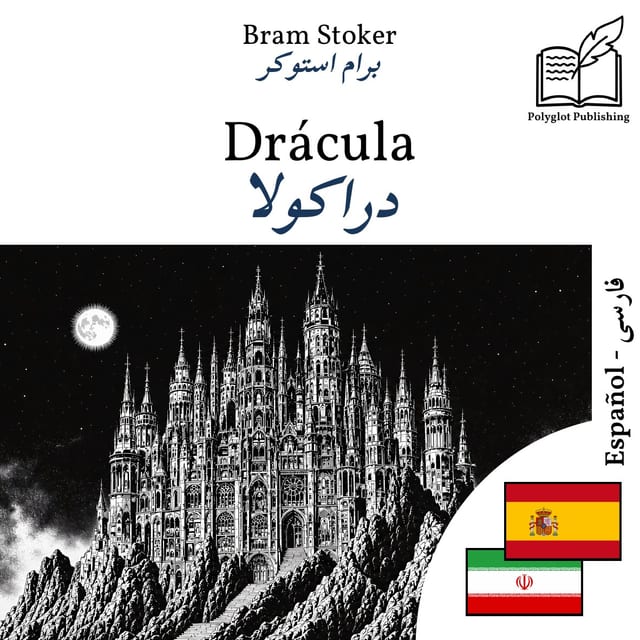 دراکولا