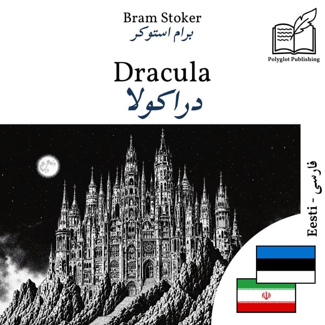 دراکولا
