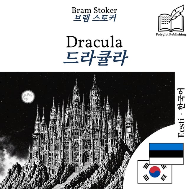 드라큘라