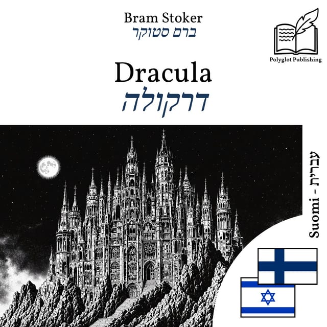דרקולה