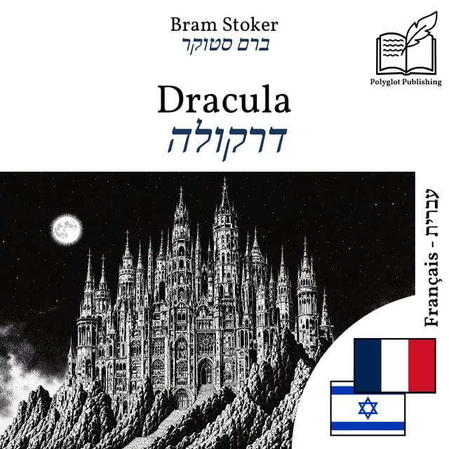 דרקולה