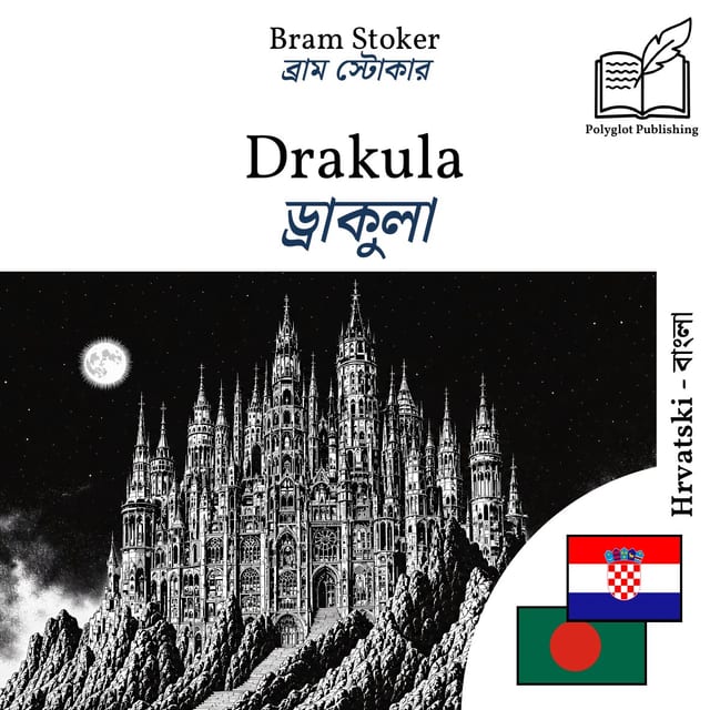 ড্রাকুলা