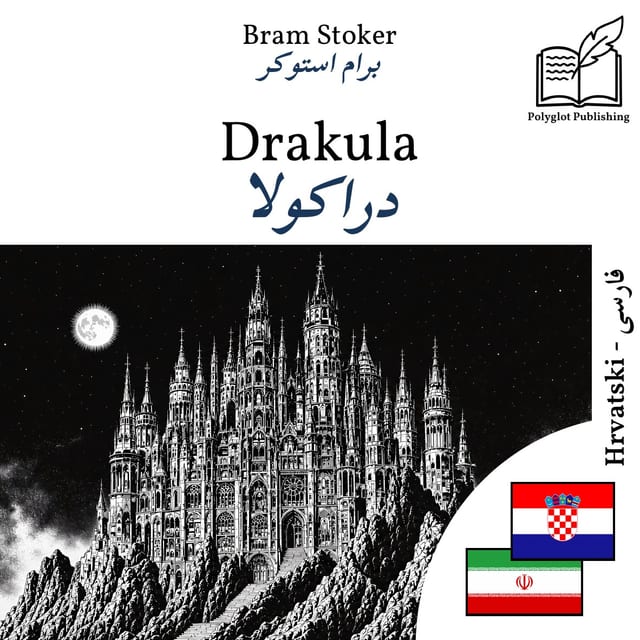 دراکولا