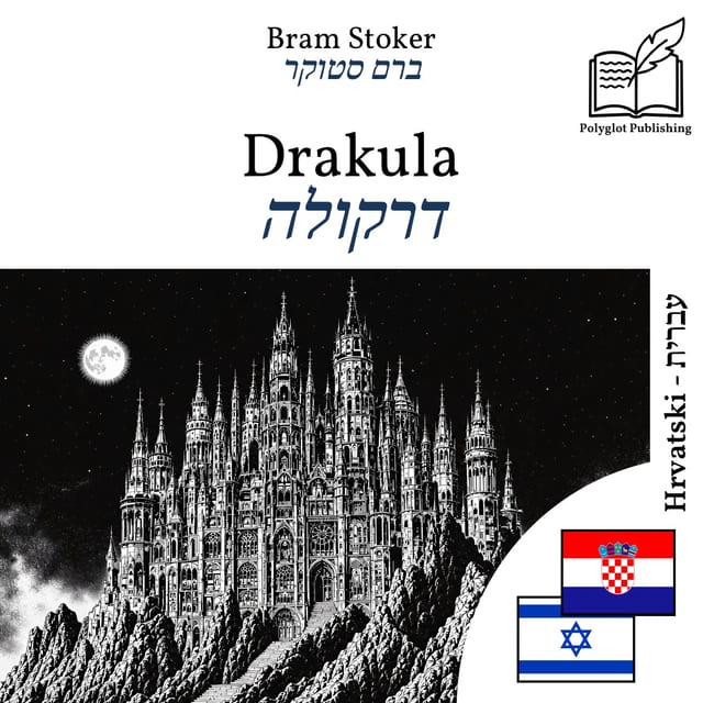 דרקולה