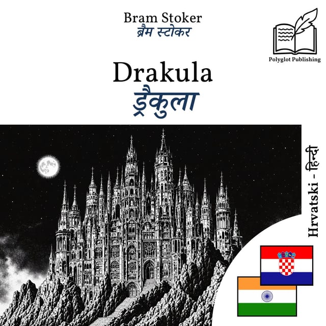 ड्रैकुला