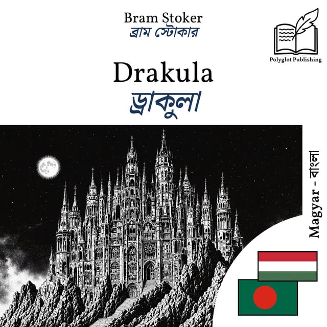 ড্রাকুলা