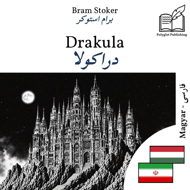 دراکولا