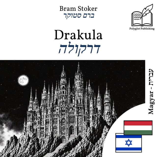 דרקולה