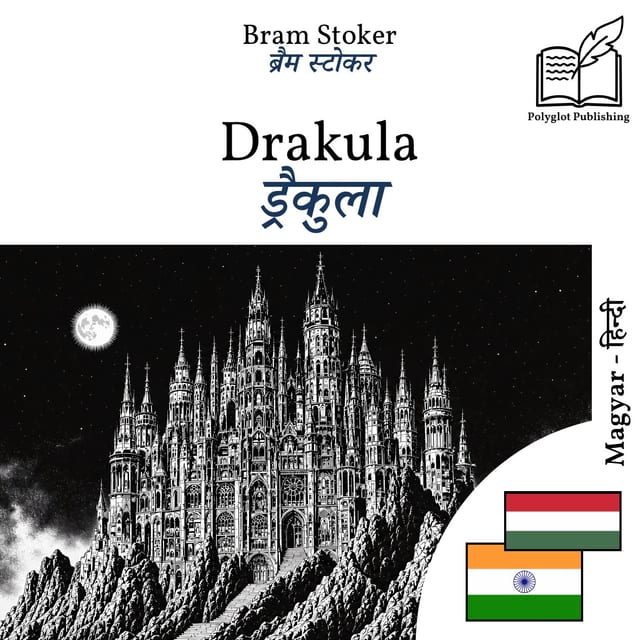 ड्रैकुला