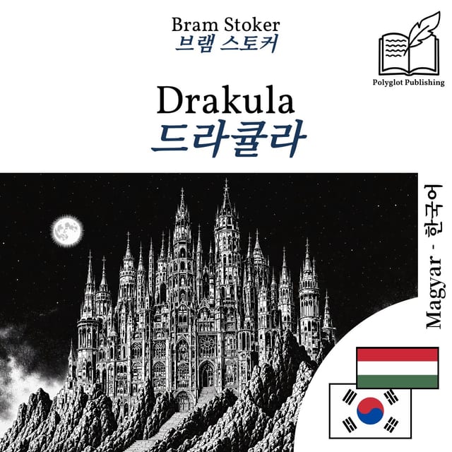 드라큘라
