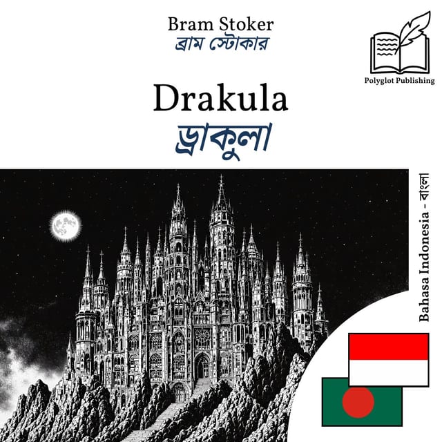 ড্রাকুলা