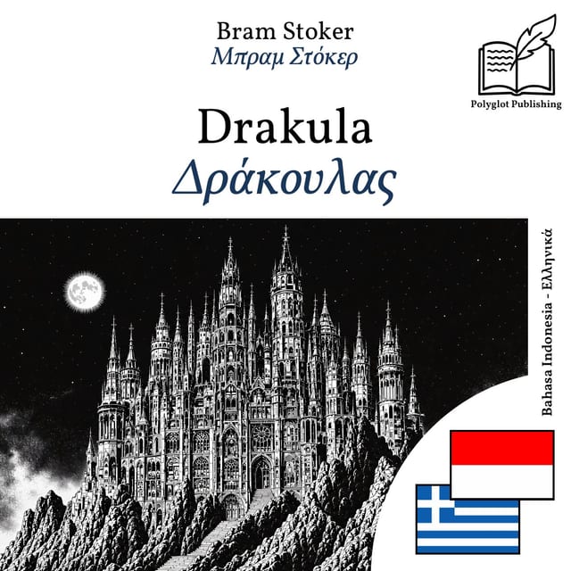Δράκουλας