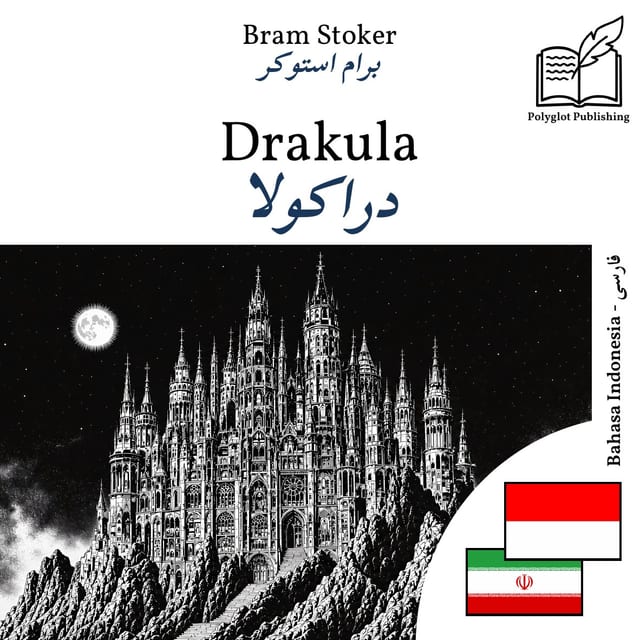دراکولا