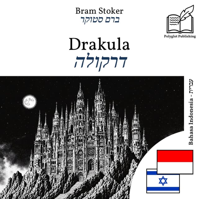 דרקולה