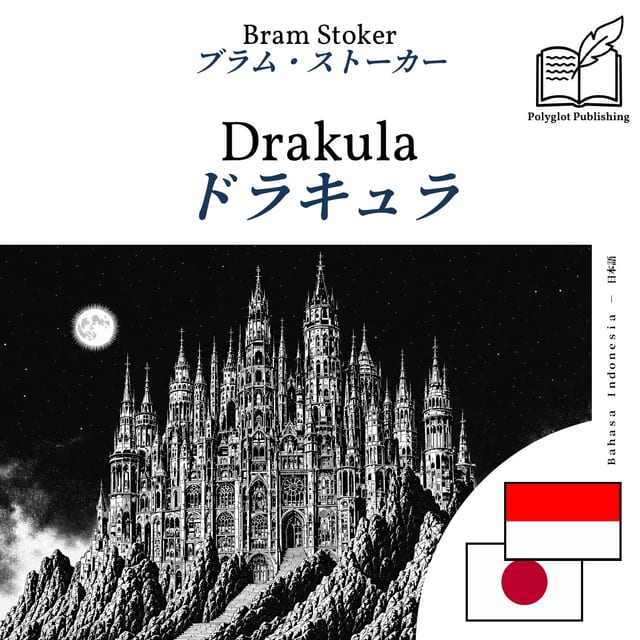 ドラキュラ