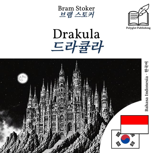 드라큘라