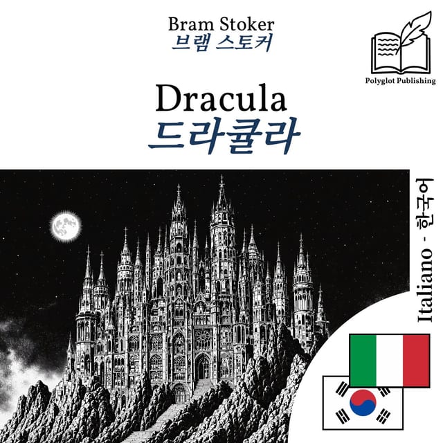 드라큘라