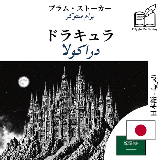 دراكولا