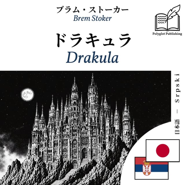 Drakula