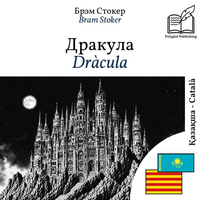Dràcula
