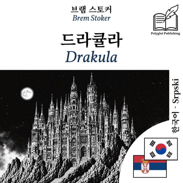 Drakula