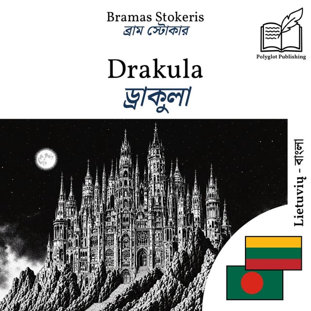 ড্রাকুলা