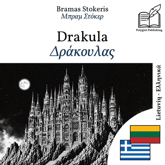 Δράκουλας