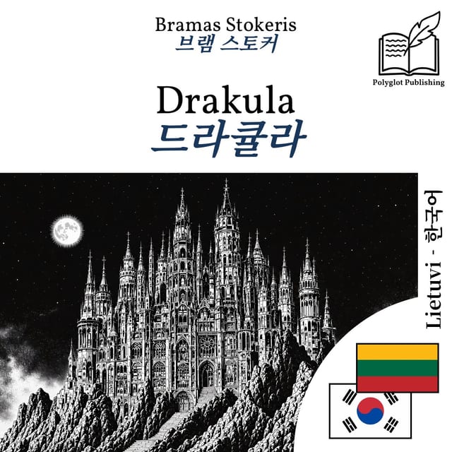 드라큘라