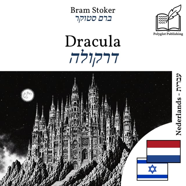 דרקולה