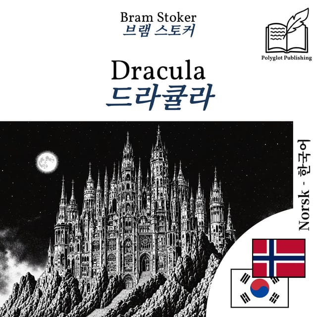 드라큘라
