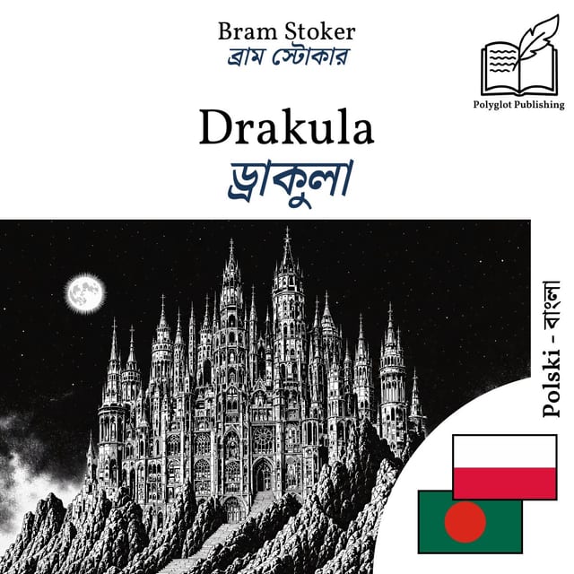 ড্রাকুলা