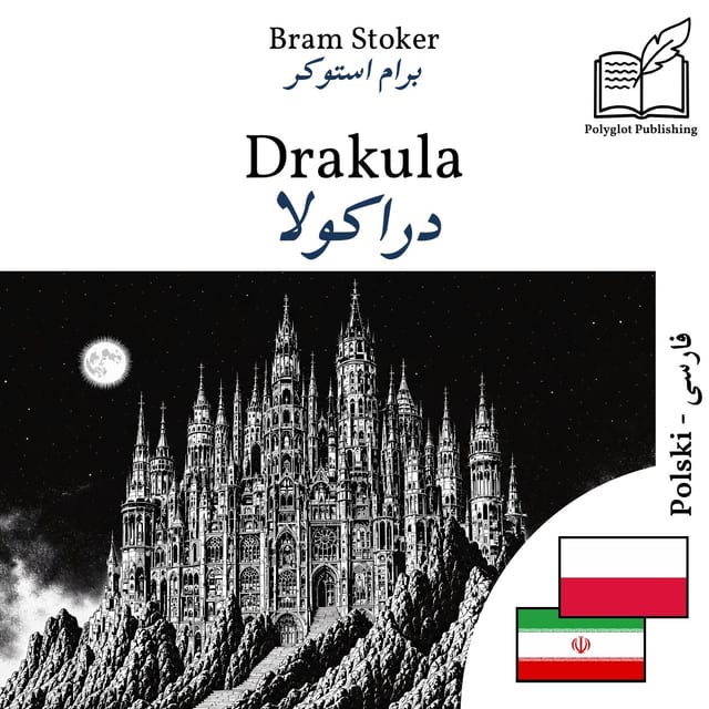 دراکولا