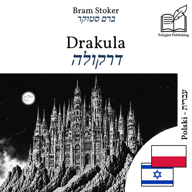 דרקולה