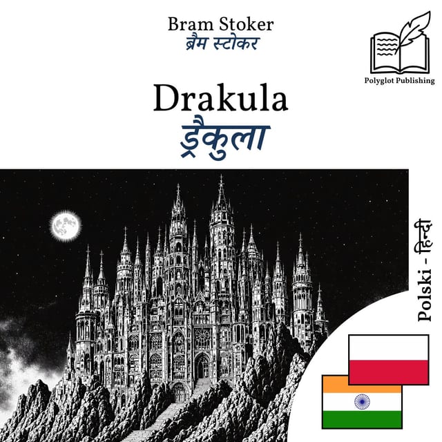 ड्रैकुला