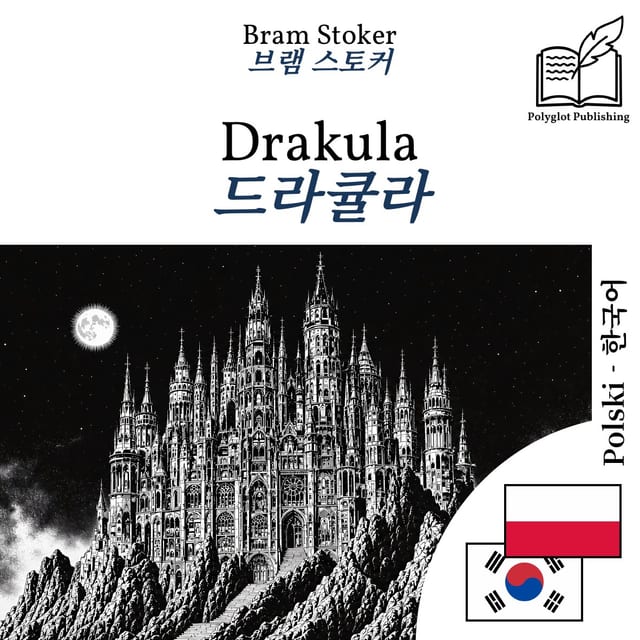 드라큘라