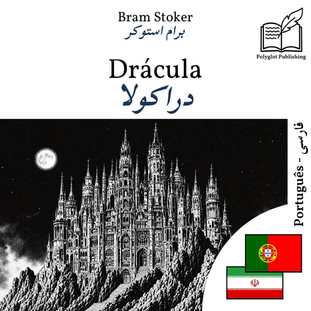 دراکولا