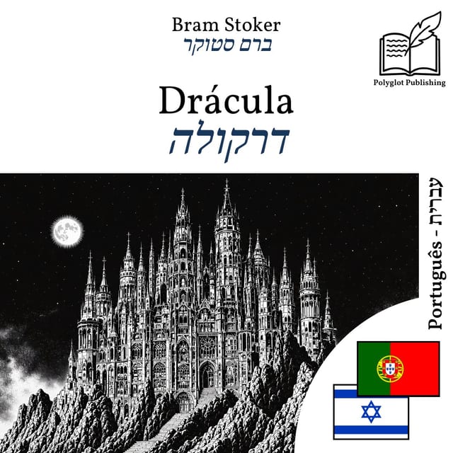 דרקולה