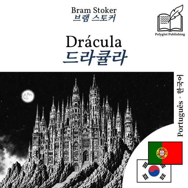 드라큘라