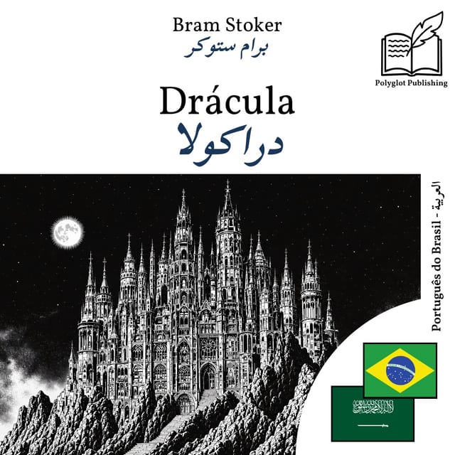 دراكولا